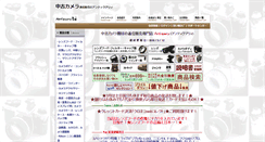 Desktop Screenshot of antiquary.jp