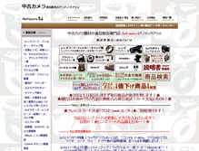 Tablet Screenshot of antiquary.jp